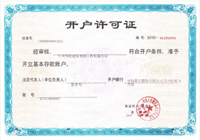 資質證書