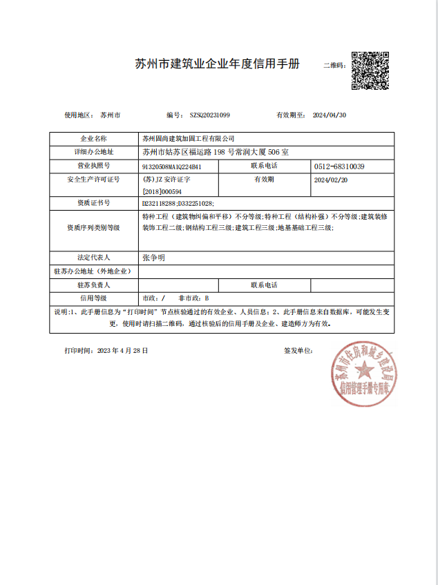 資質證書