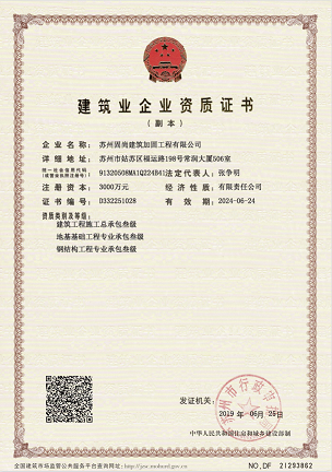 資質證書