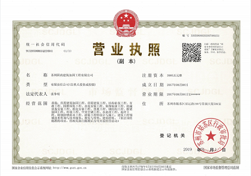 資質證書